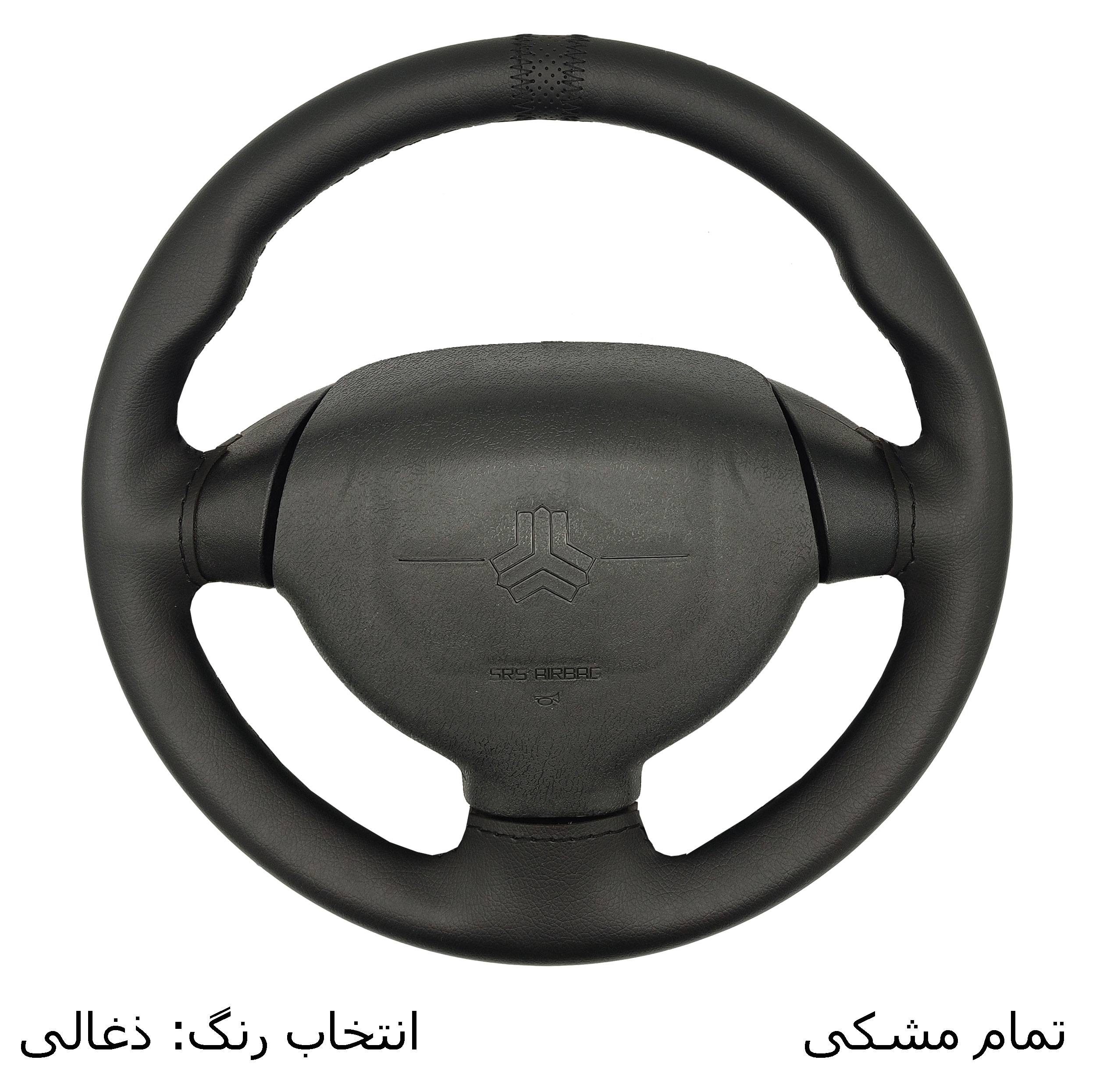 روکش فرمان فرمونو مدل بازودار طرح کلاسیک مناسب برای کوییک