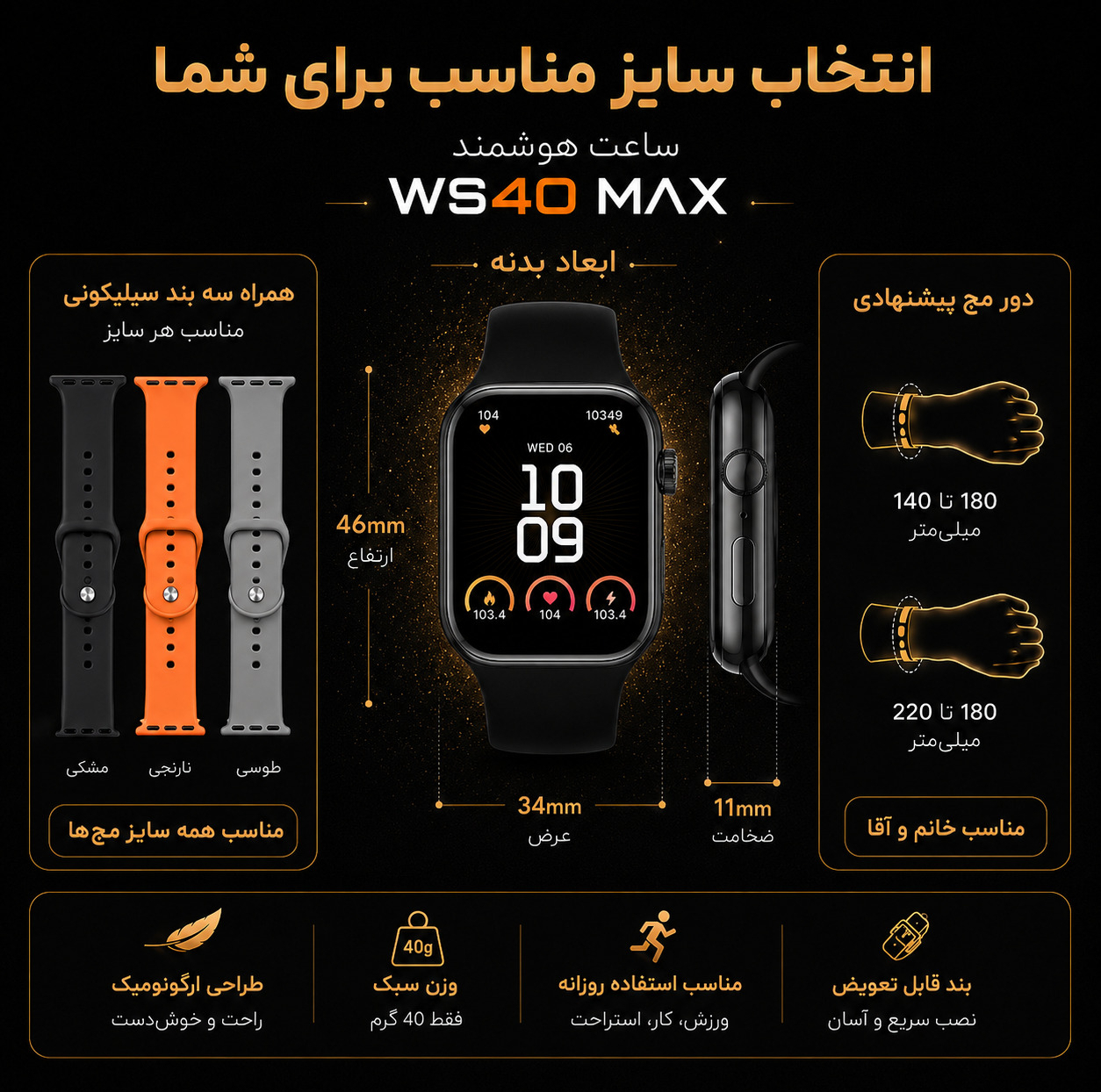 ساعت هوشمند 46 میلی متری مدل WS40 MAX با بند سیلیکونی