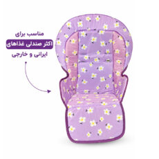 کاور صندلی غذاخوری کودک مدل p-10002026