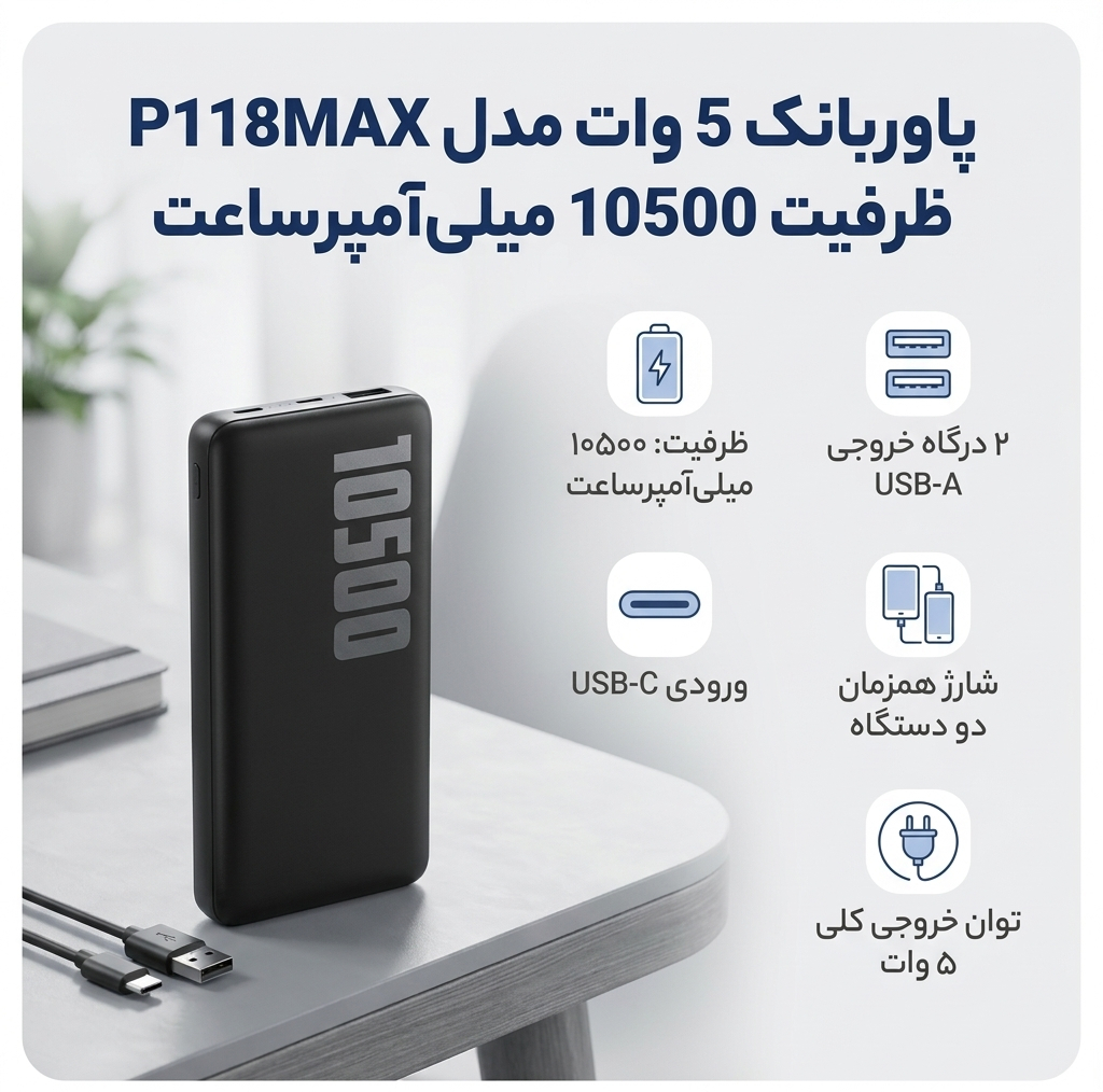 پاوربانک 5 وات کالوس مدل P118MAX ظرفیت 10500 میلی‌آمپرساعت به همراه کابل تبدیل USB-A به USB-C