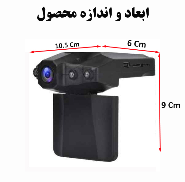 دوربین ثبت وقایع خودرو مدل 198/1080P