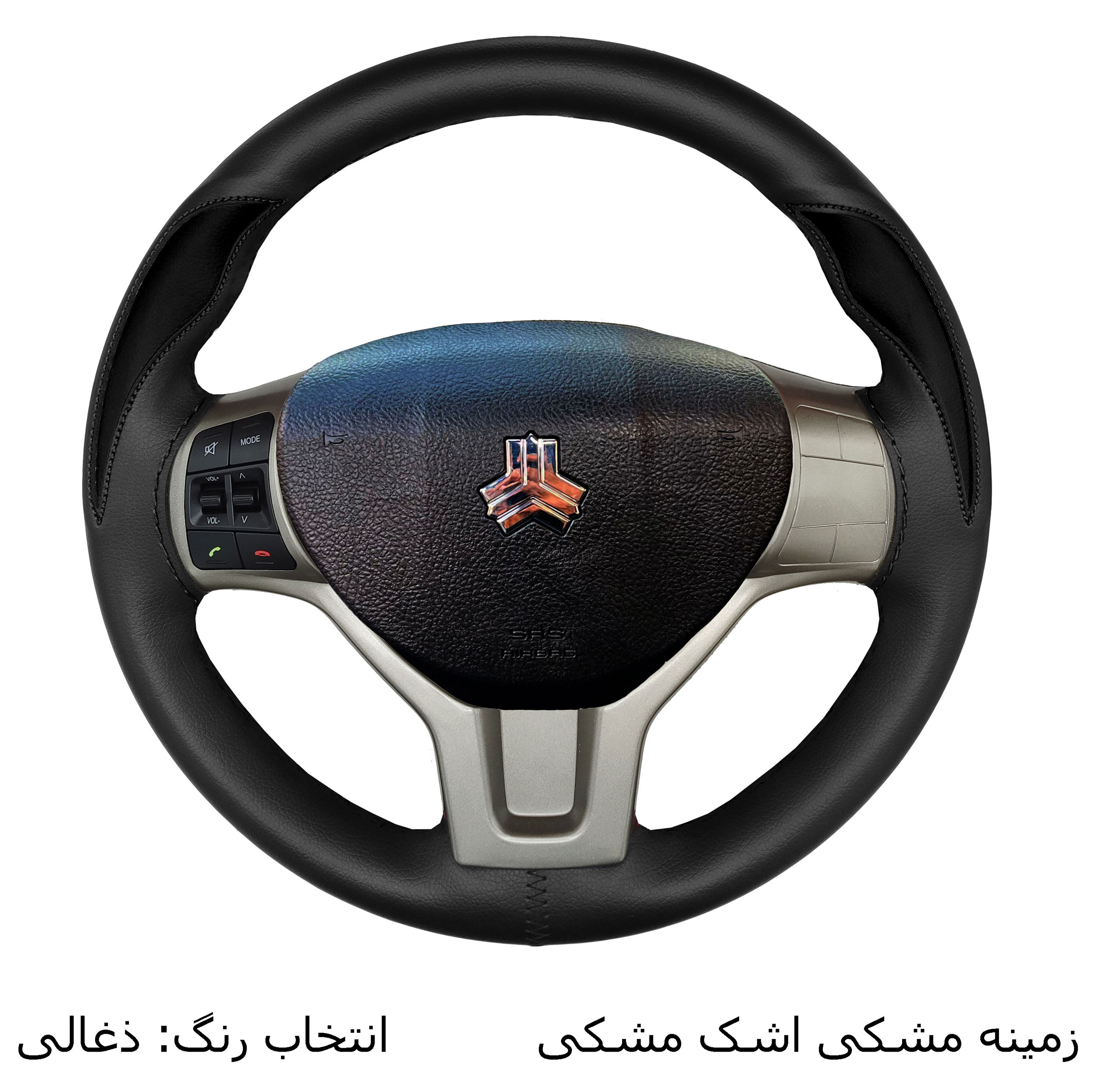 روکش فرمان فرمونو مدل بازودار طرح اشک مناسب برای شاهین G