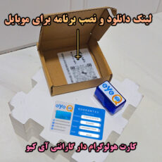 دستگاه دیاگ خودرو آی کیو مدل Smart کد Ai-v42