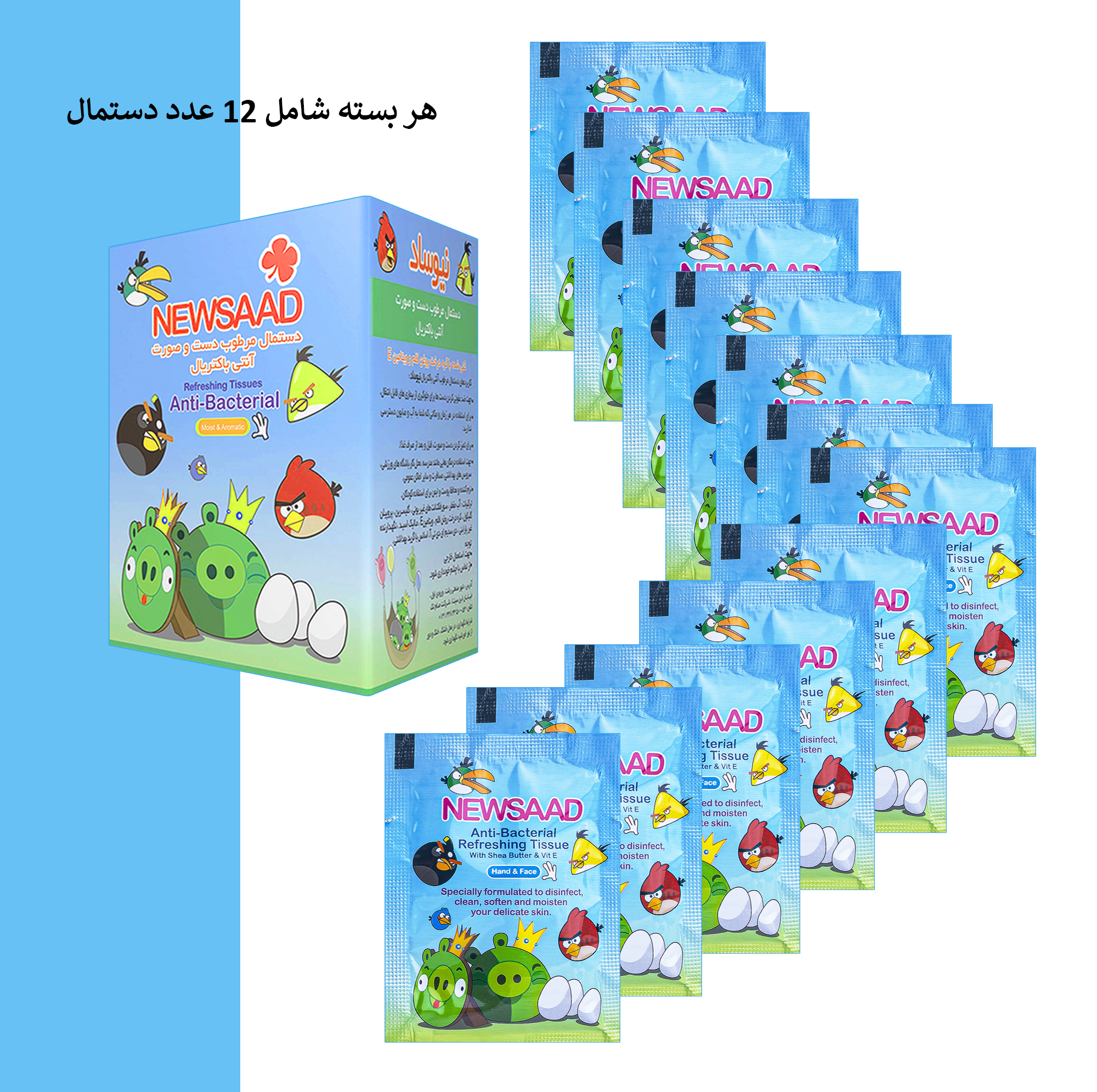 دستمال مرطوب کودک نیوساد مدل Boy 06 شش بسته 12 عددی