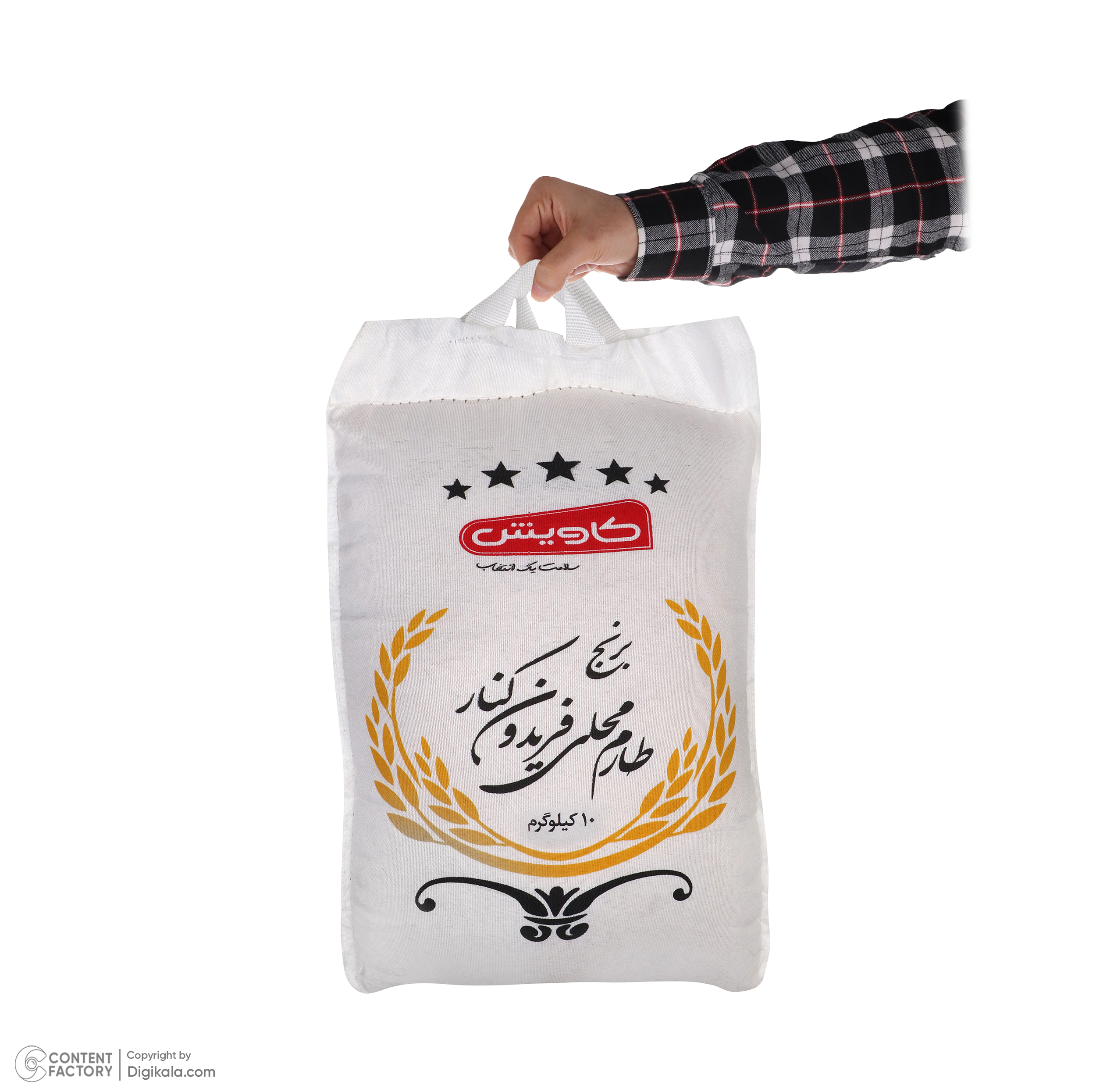 برنج طارم محلی کاویش - 10 کیلوگرم