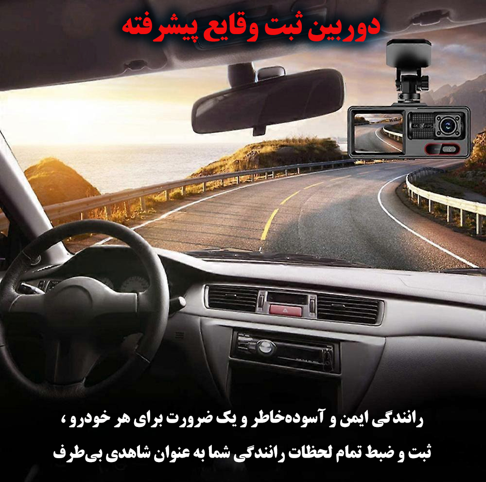 دوربین ثبت وقایع خودرو بلک باکس مدل A16WIFI-4K
