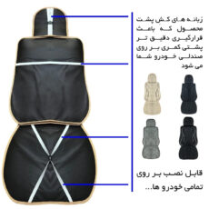 پشتی صندلی خودرو مدل COMFORT MAX مجموعه دو عددی