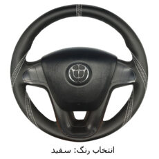 روکش فرمان فرمونو مدل بازودار طرح موناکو مناسب برای برلیانس H320