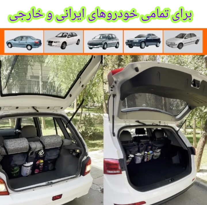 کیف نظم دهنده صندوق عقب خودرو سام سالو مدل 4j3t