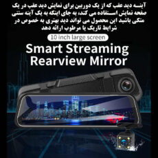 دوربین ثبت وقایع خودرو مدل آینه ای L1060