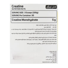 پودر کراتین مونوهیدرات ماسل اسکای - 300 گرم