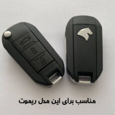 کاور ریموت و سوییچ خودرو مدل TA100FiLF مناسب برای تارا دنده دستی