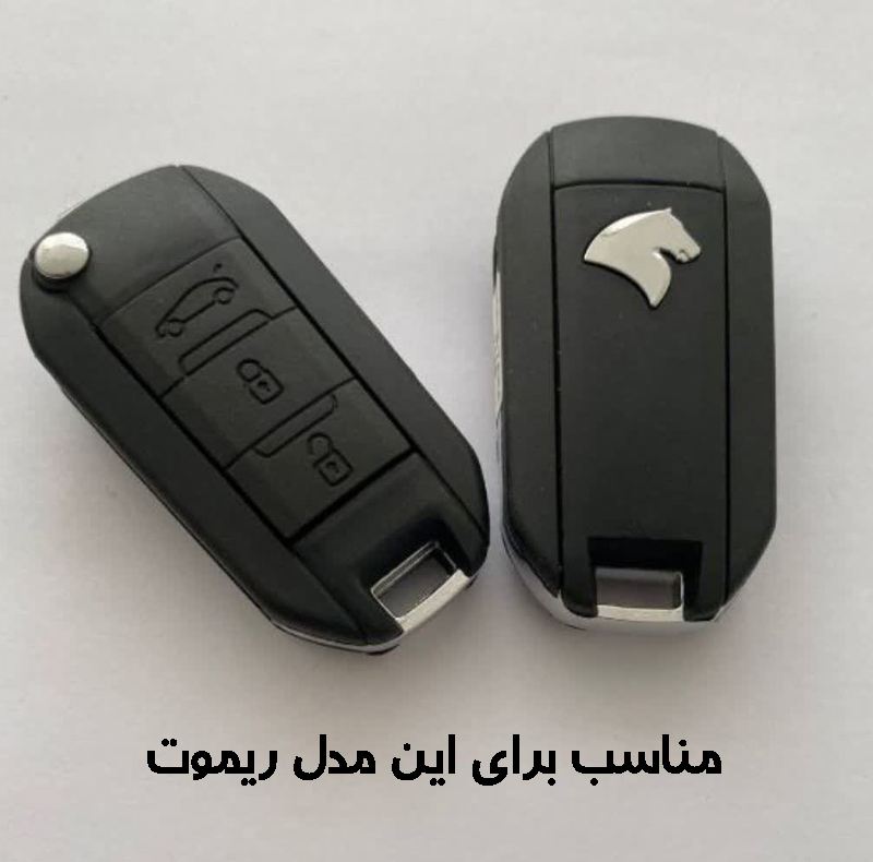 کاور ریموت و سوییچ خودرو مدل TA100FiLF مناسب برای تارا دنده دستی