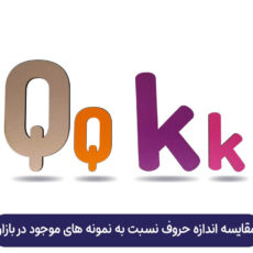 بازی آموزشی انگلیسی مدل غول الفبا