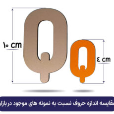 بازی آموزشی انگلیسی مدل غول الفبا