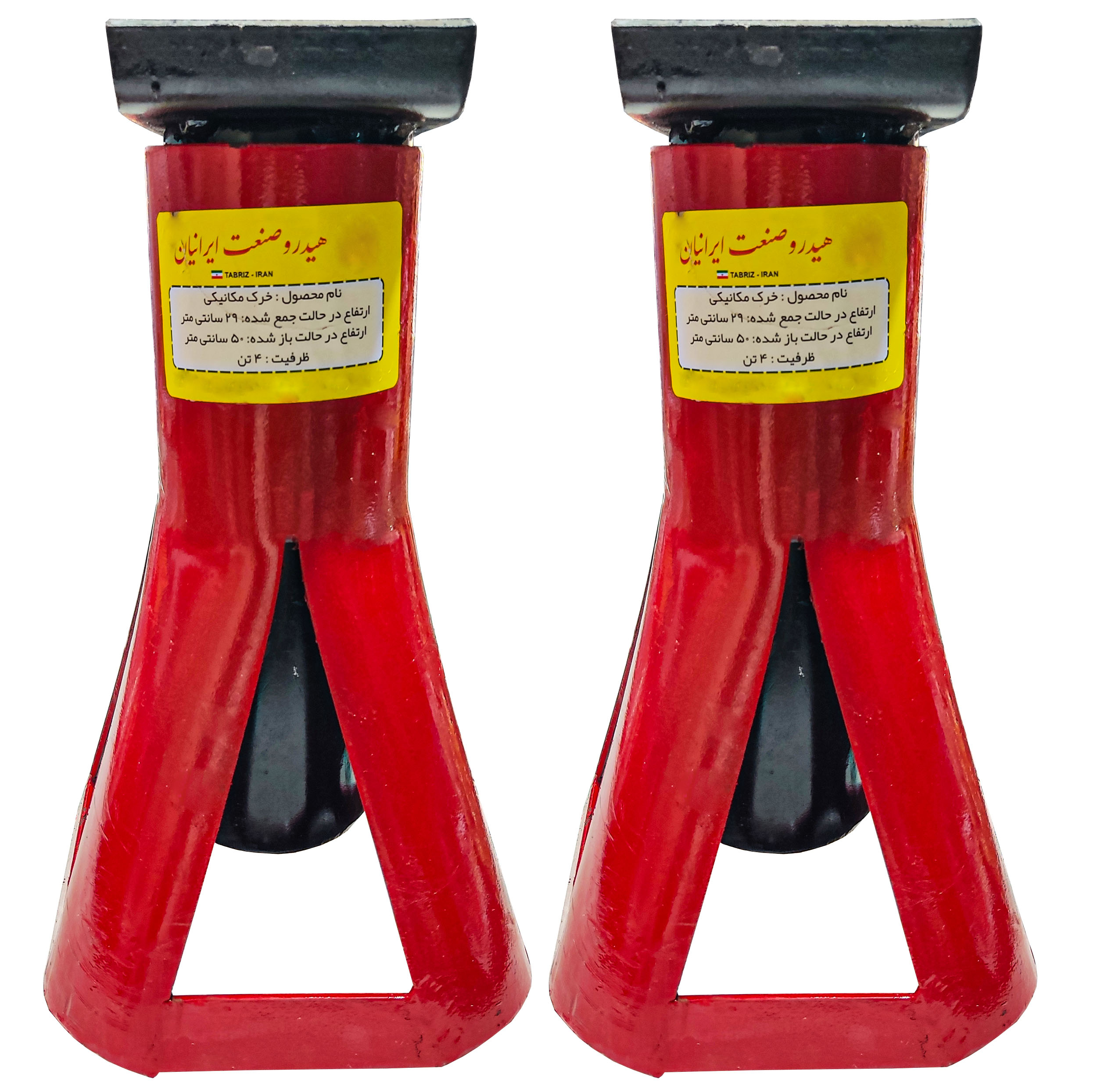 خرک خودرو هیدرو صنعت مدل HIDRO 4 TON ظرفیت 4 تن مجموعه 2 عددی