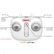 هلیکوپتر کنترلی سایما مدل S107H