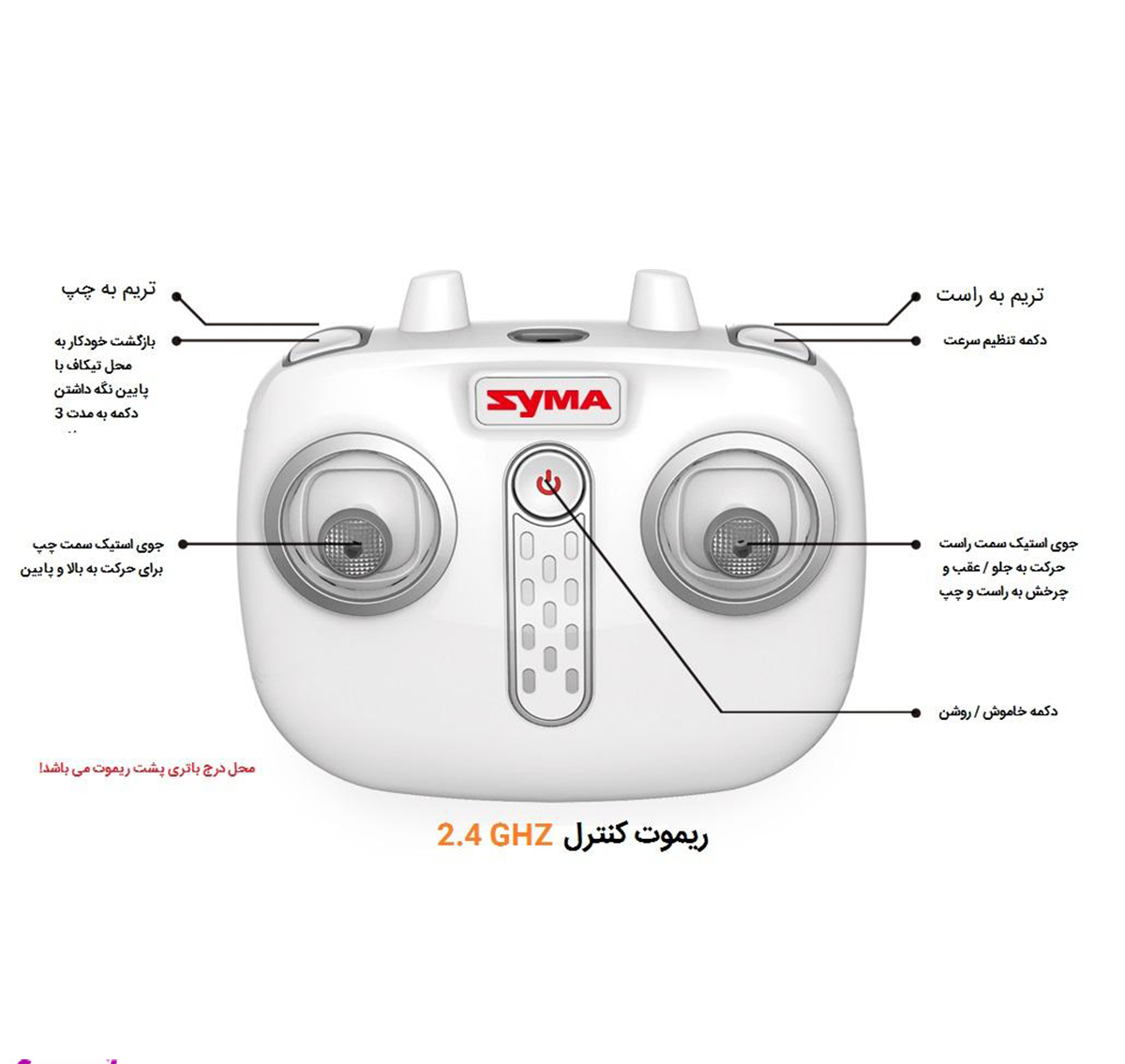 هلیکوپتر کنترلی سایما مدل S107H