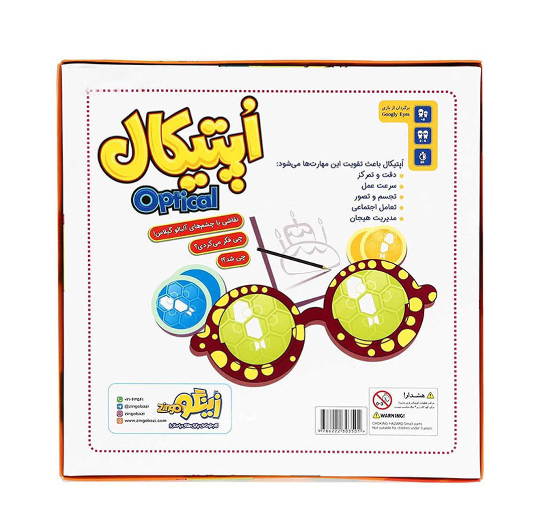 بازی فکری زینگو مدل اپتیکال