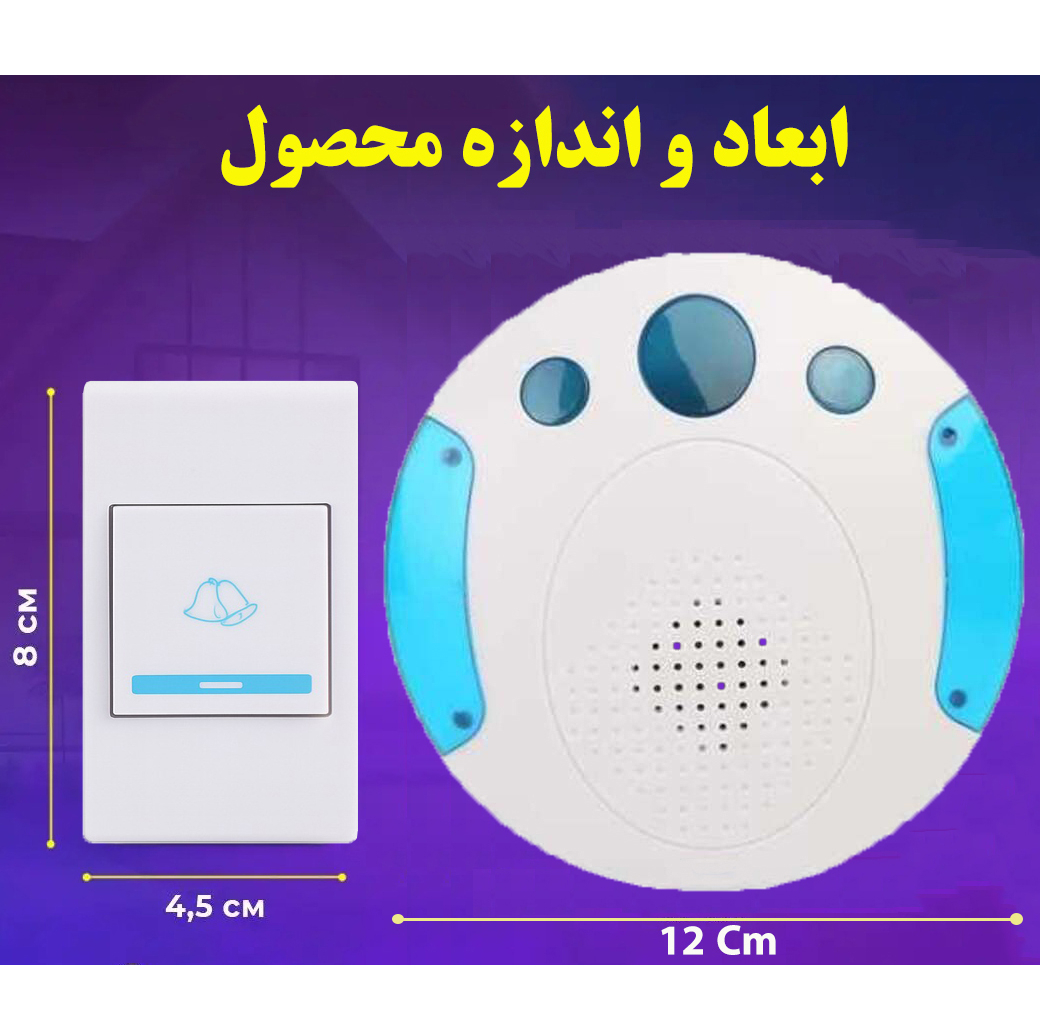 زنگ بی سیم مدل DRSKN-2280