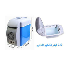 یخچال خودرو مدل 7.5L