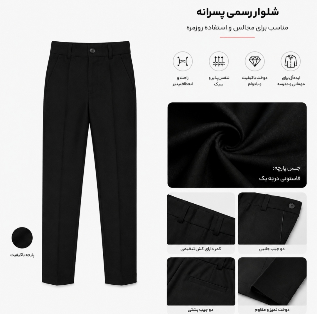 کت و شلوار و جلیقه رسمی پسرانه مدل G553