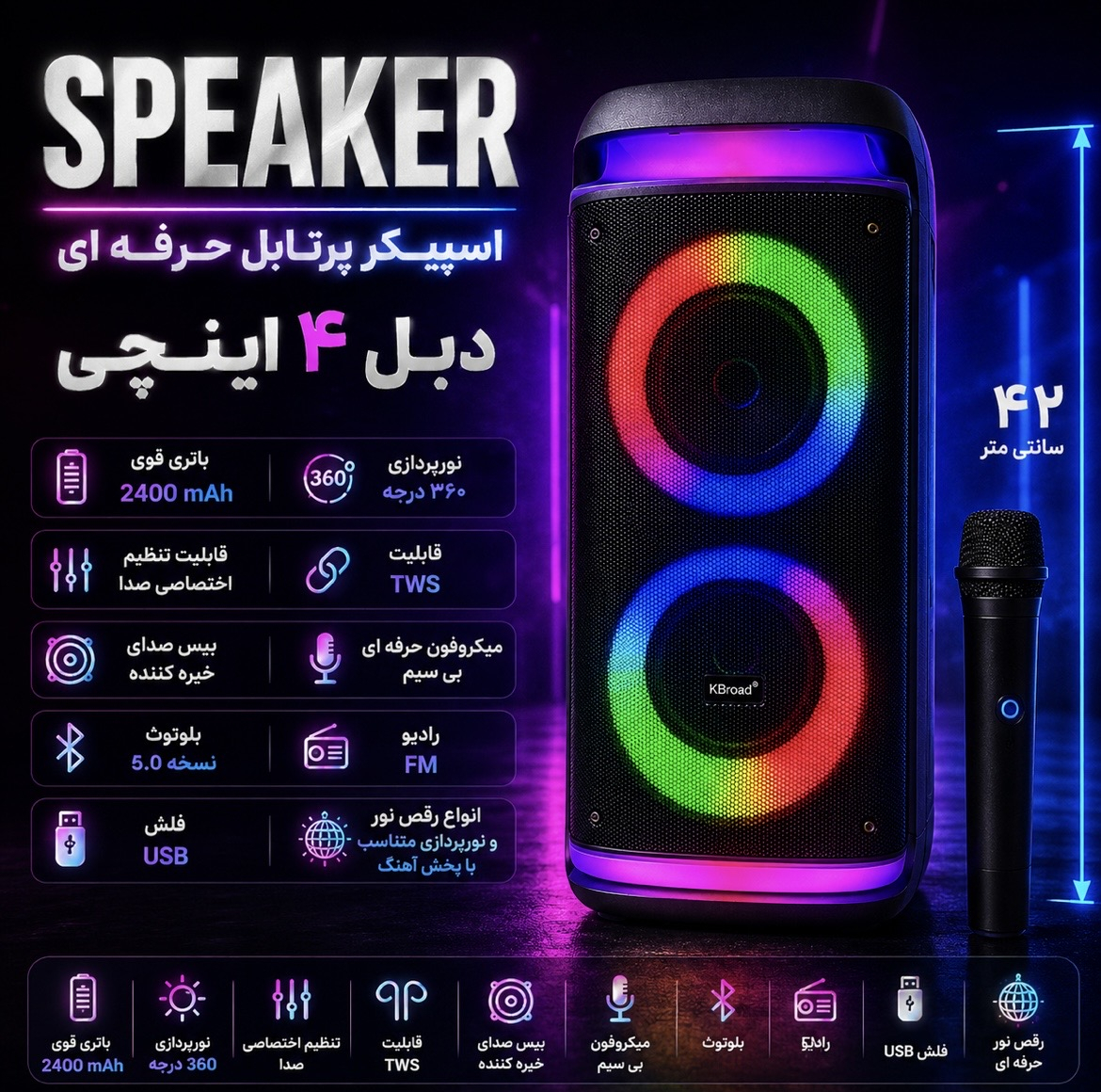 اسپیکر بلوتوثی قابل حمل کی برود مدل KTS 2089