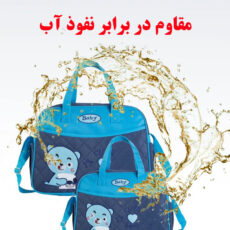 ساک لوازم کودک و نوزاد مدل خرسی مجموعه 4 عددی