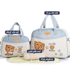 ساک لوازم کودک و نوزاد مدل خرسی مجموعه 4 عددی