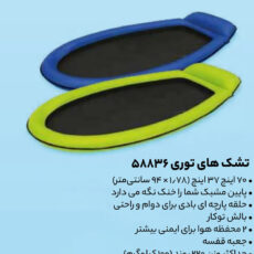 تشک بادی اینتکس مدل 58836
