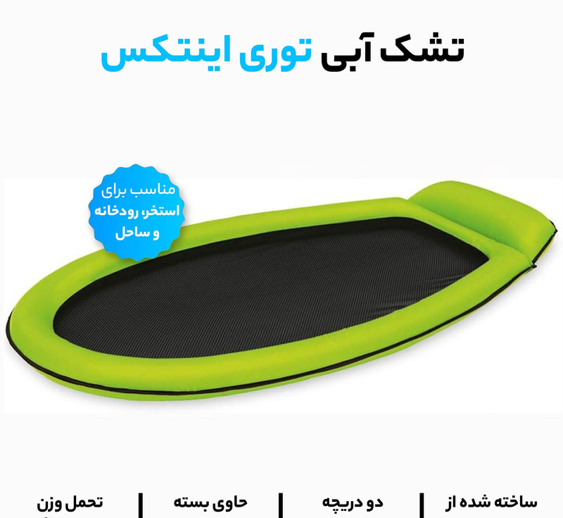 تشک بادی اینتکس مدل 58836