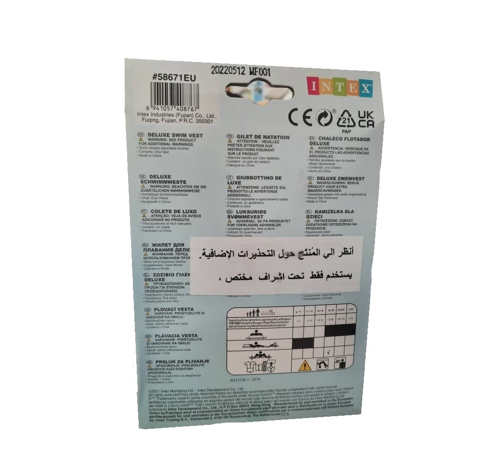 جلیقه شنا بادی اینتکس مدل 58671R