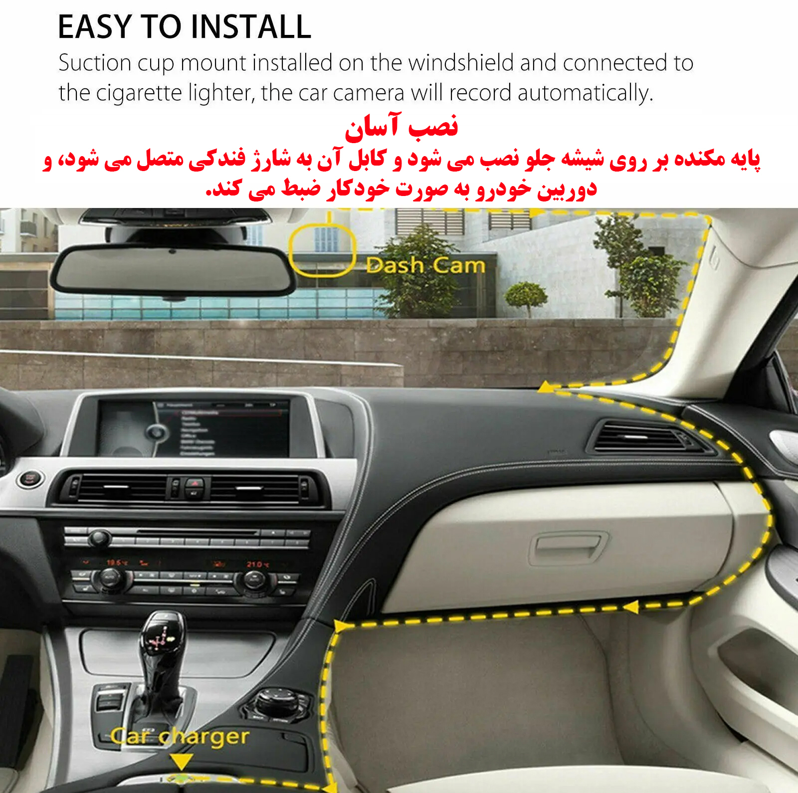 دوربین ثبت وقایع خودرو مدل دو لنز
