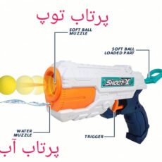 تفنگ بازی مدل دو کاره
