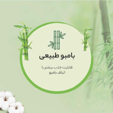 پوشک بچه ببم سایز 6 مدل BB240 بسته 24 عددي