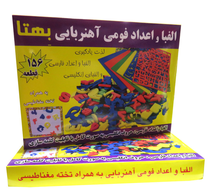 بازی آموزشی الفبا و اعداد فومی آهنربایی بهتا مدل 156