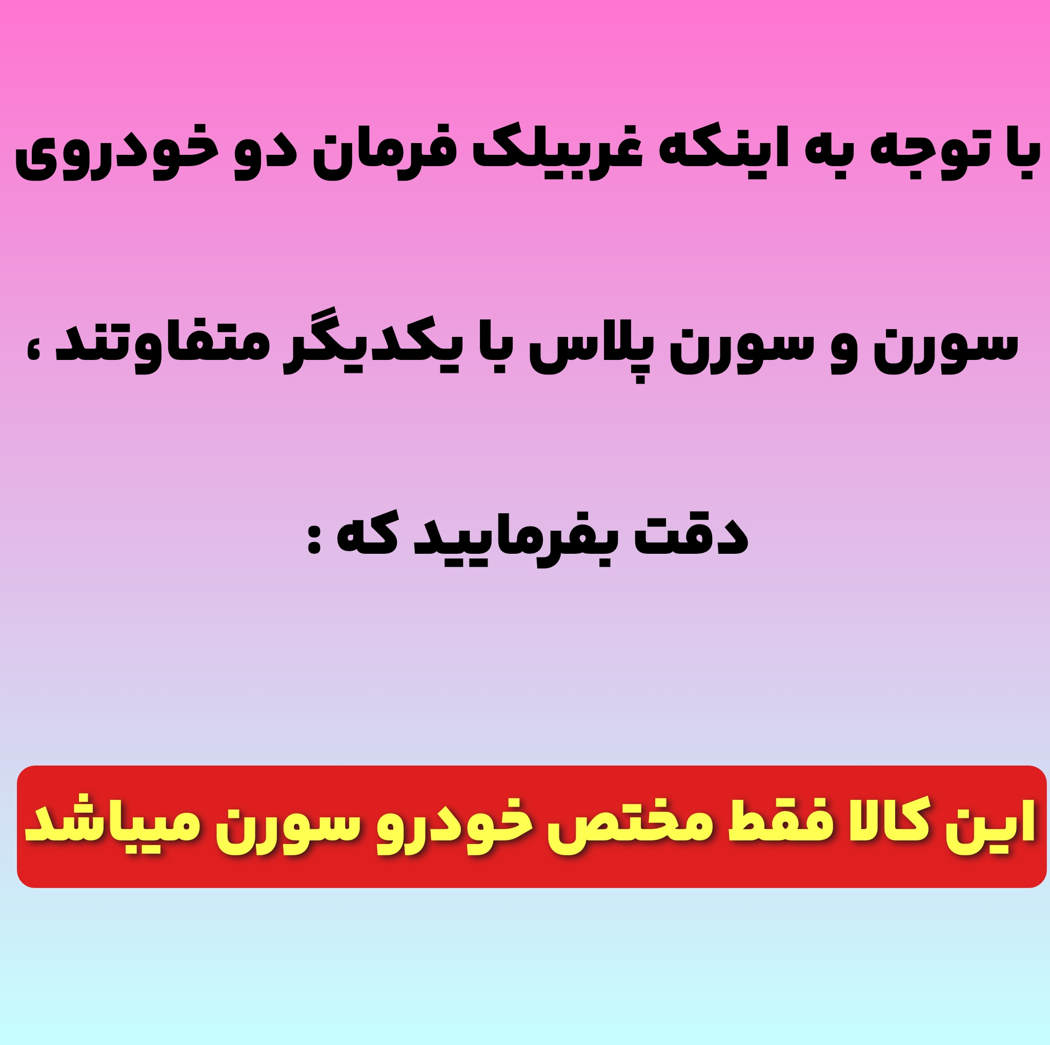 روکش فرمان فرمونو مدل بازودار مناسب برای سمند سورن