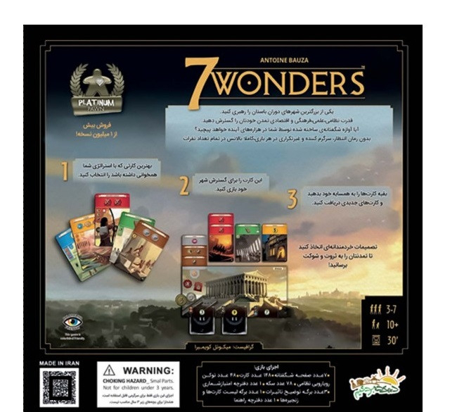 بازی فکری مدل 7wonders 2020