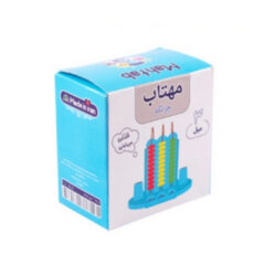 بازی آموزشی مهتاب مدل چرتکه کد S3
