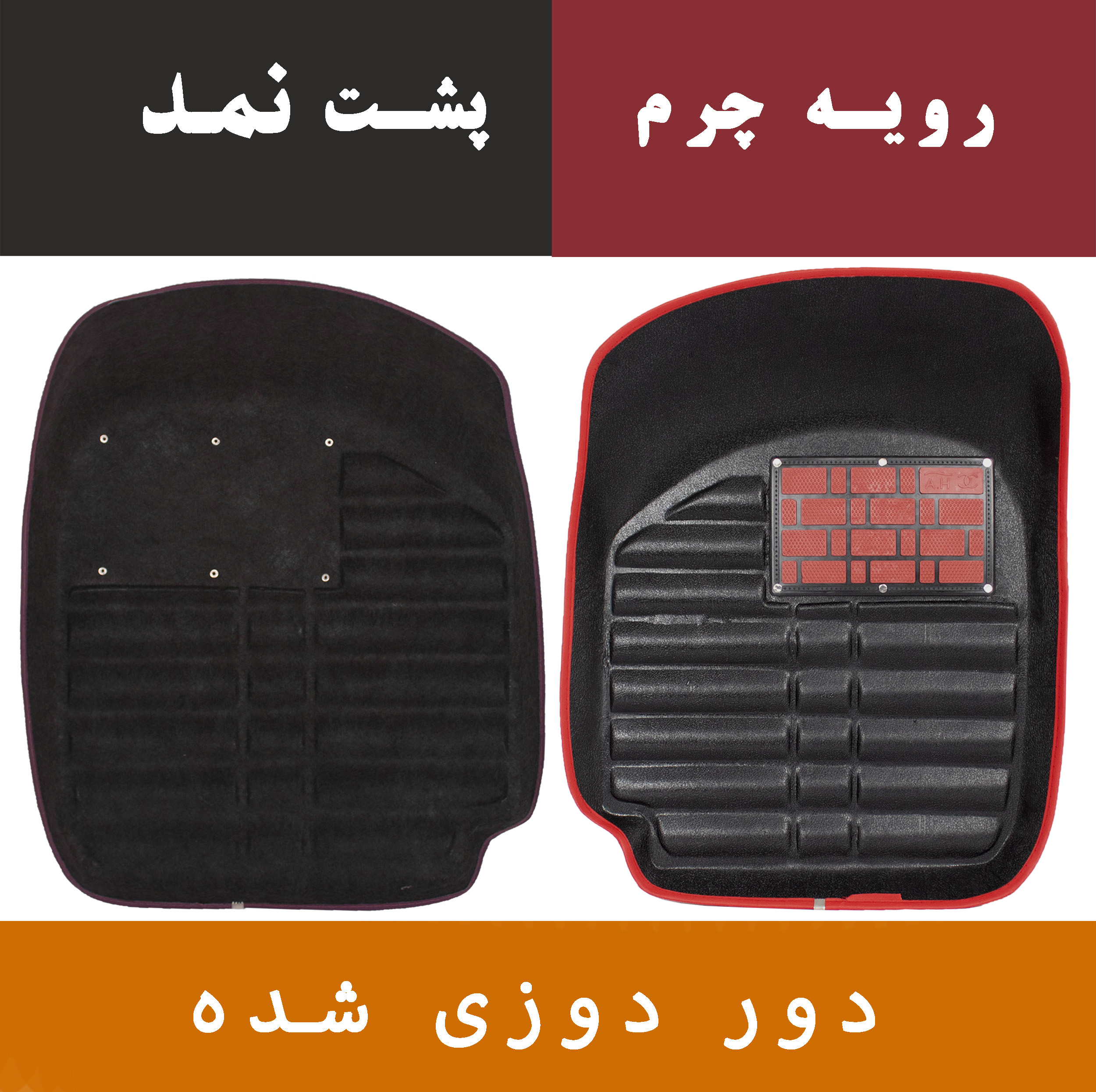 کفپوش سه بعدی خودرو مدل A-h دو رنگ مناسب برای پراید 132