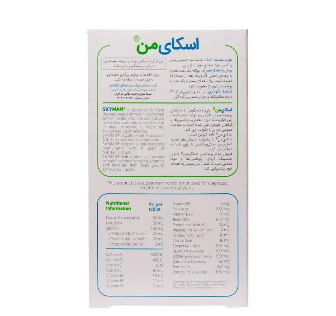 قرص اسکای من ویت اسکای بسته 30 عددی