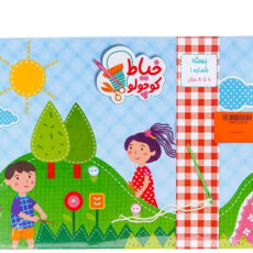 بازی آموزشی خیاط کوچولو بسته شماره 1 کد 1060010024