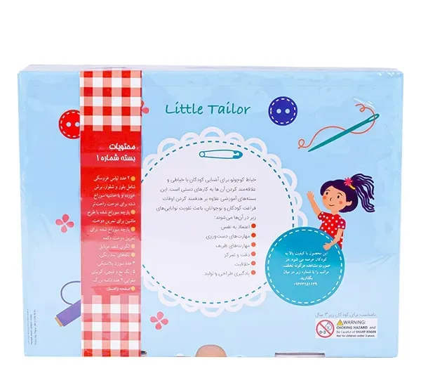 بازی آموزشی خیاط کوچولو بسته شماره 1 کد 1060010024