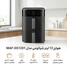 هواپز 12 لیتر شیائومی مدل MAF-DS1201