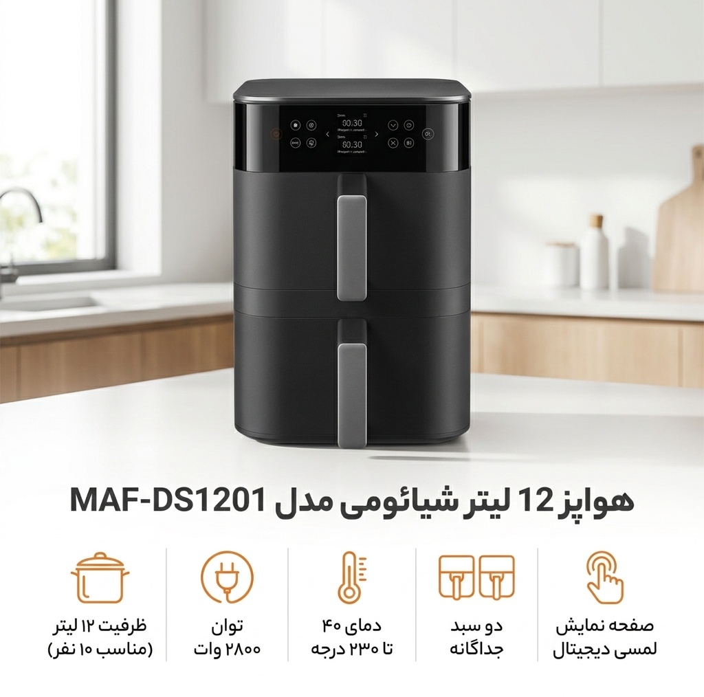 هواپز 12 لیتر شیائومی مدل MAF-DS1201