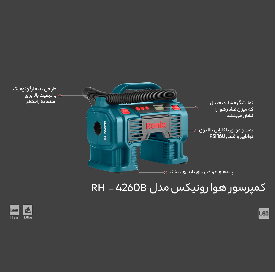 کمپرسور هوا رونیکس مدل RH-4260B