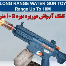 تفنگ آب پاش مدل M416