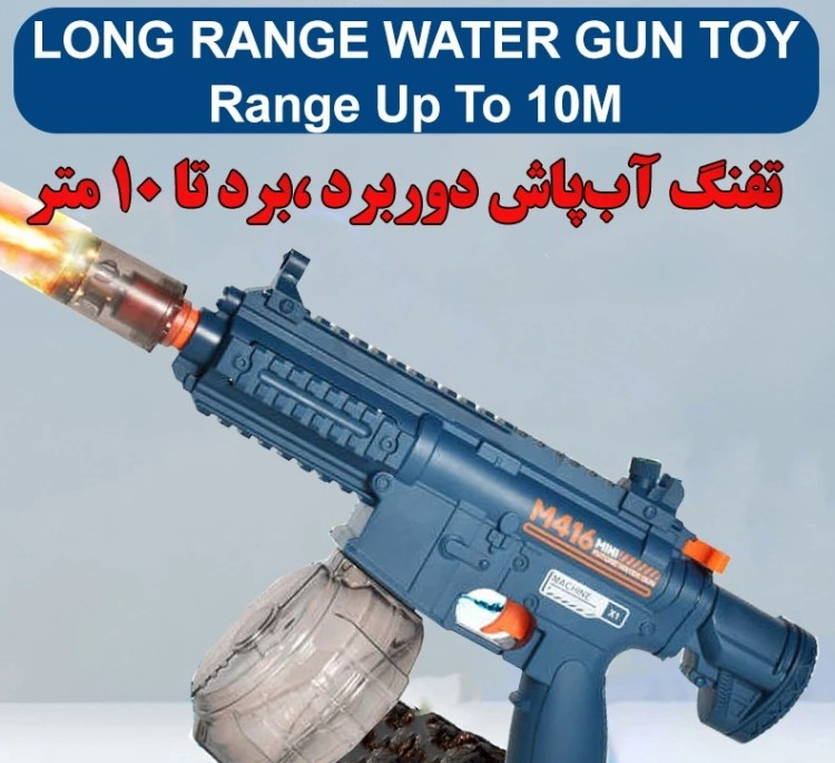تفنگ آب پاش مدل M416