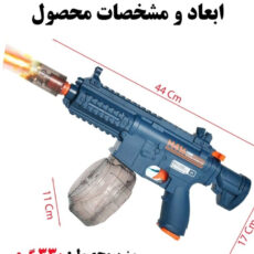 تفنگ آب پاش مدل M416