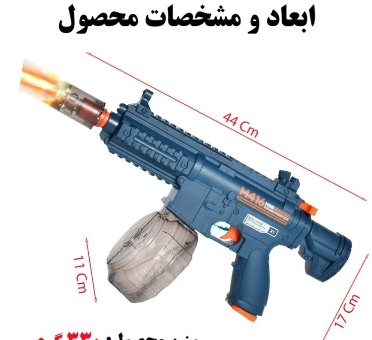 تفنگ آب پاش مدل M416